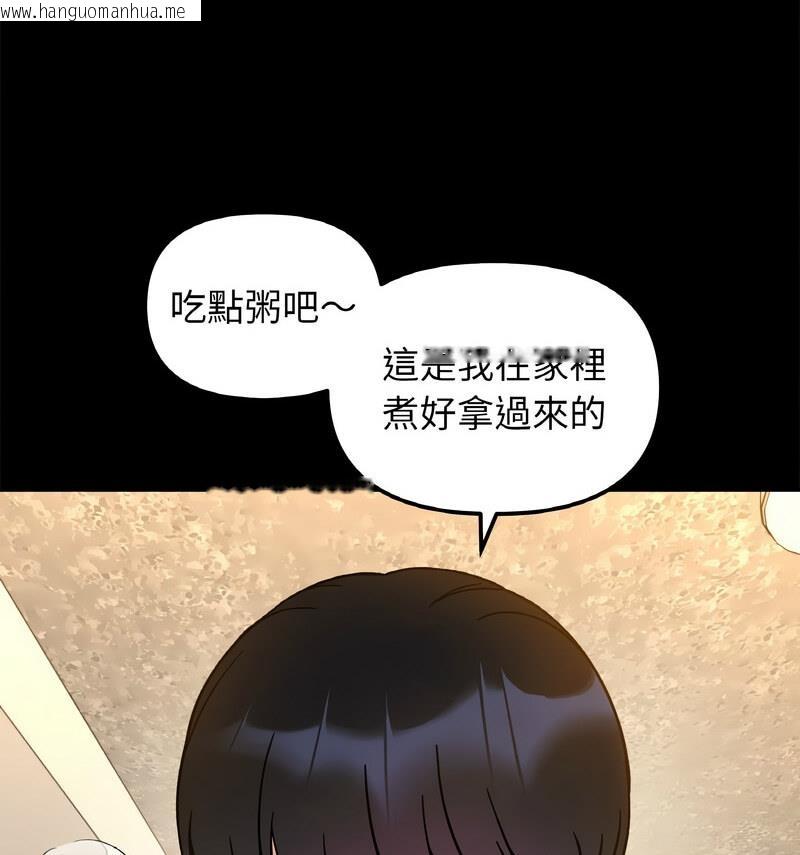 韩国漫画她才不是我姐姐韩漫_她才不是我姐姐-第22话在线免费阅读-韩国漫画-第75张图片