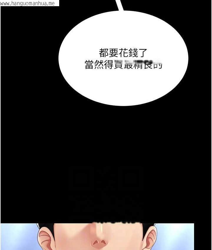 韩国漫画复仇母女丼韩漫_复仇母女丼-第56话-来一道上等鲍鱼^^在线免费阅读-韩国漫画-第82张图片