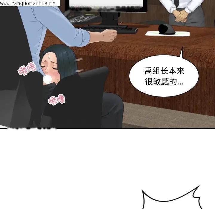 韩国漫画疑难杂症解决师/排忧大师韩漫_疑难杂症解决师/排忧大师-第37话在线免费阅读-韩国漫画-第37张图片