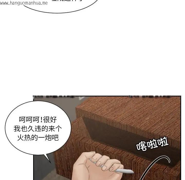 韩国漫画疑难杂症解决师/排忧大师韩漫_疑难杂症解决师/排忧大师-第37话在线免费阅读-韩国漫画-第59张图片