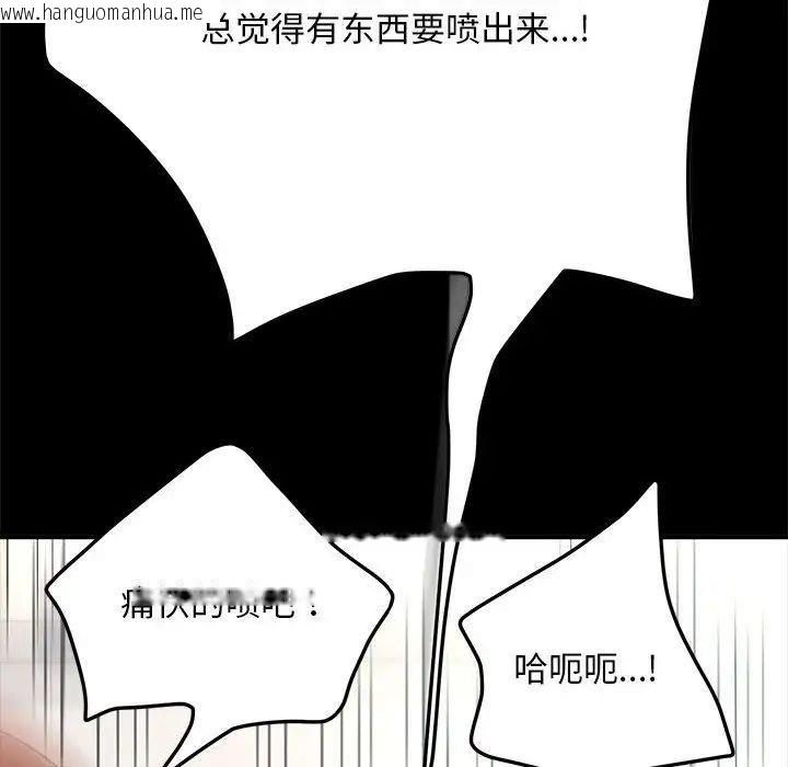 韩国漫画我家的赘婿大人/赘婿要通吃韩漫_我家的赘婿大人/赘婿要通吃-第43话在线免费阅读-韩国漫画-第186张图片