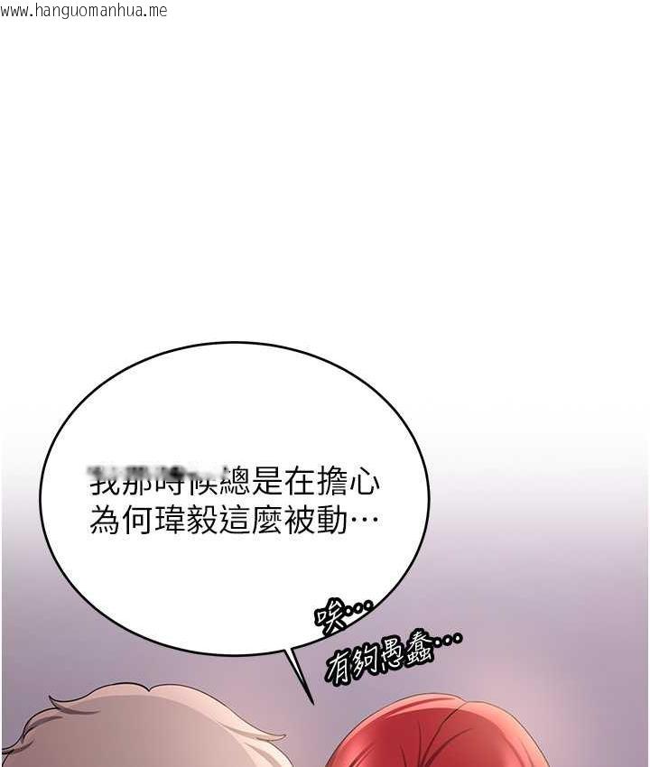 韩国漫画抢女友速成班韩漫_抢女友速成班-第45话-可不可以给我机会?在线免费阅读-韩国漫画-第99张图片