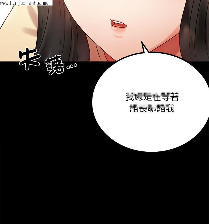 韩国漫画完美妻子的背叛/背叛的开始韩漫_完美妻子的背叛/背叛的开始-第25话在线免费阅读-韩国漫画-第24张图片