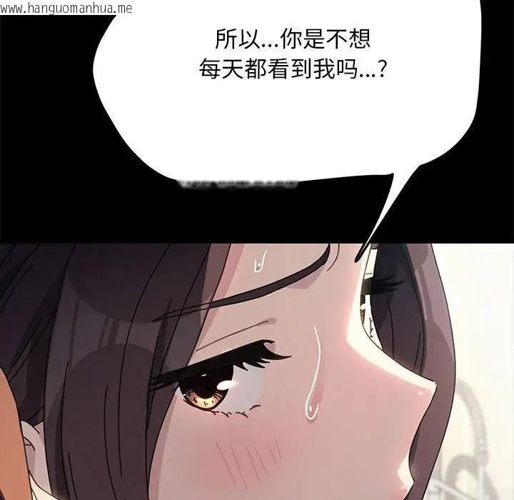 韩国漫画我家的赘婿大人/赘婿要通吃韩漫_我家的赘婿大人/赘婿要通吃-第43话在线免费阅读-韩国漫画-第149张图片