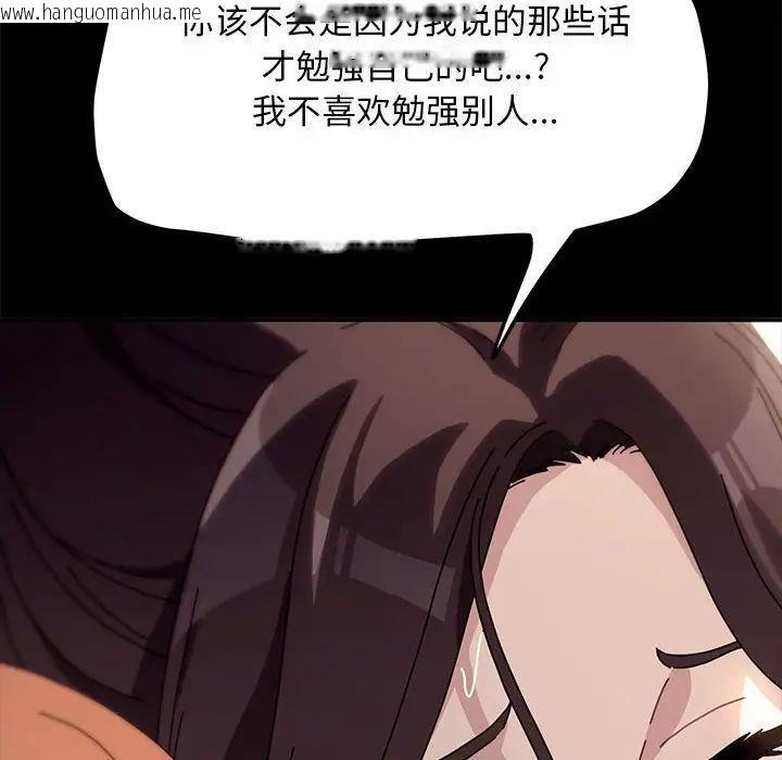 韩国漫画我家的赘婿大人/赘婿要通吃韩漫_我家的赘婿大人/赘婿要通吃-第43话在线免费阅读-韩国漫画-第182张图片