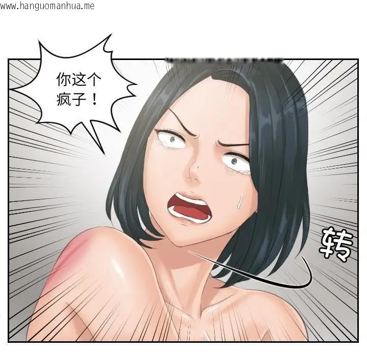 韩国漫画疑难杂症解决师/排忧大师韩漫_疑难杂症解决师/排忧大师-第37话在线免费阅读-韩国漫画-第69张图片