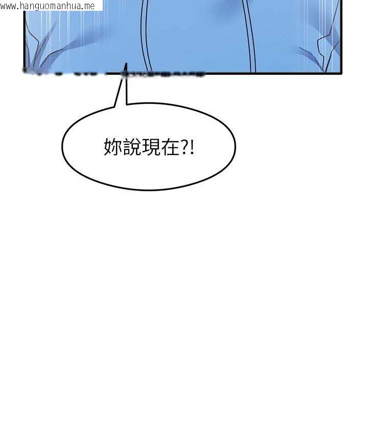 韩国漫画尻试之神学习法韩漫_尻试之神学习法-第13话-看著黑丝袜流口水在线免费阅读-韩国漫画-第73张图片