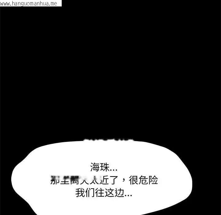 韩国漫画我家的赘婿大人/赘婿要通吃韩漫_我家的赘婿大人/赘婿要通吃-第43话在线免费阅读-韩国漫画-第90张图片