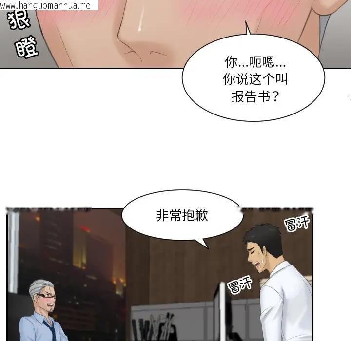 韩国漫画疑难杂症解决师/排忧大师韩漫_疑难杂症解决师/排忧大师-第37话在线免费阅读-韩国漫画-第27张图片