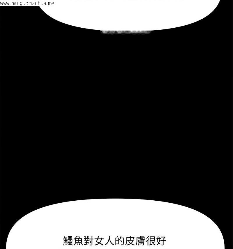 韩国漫画我家的赘婿大人/赘婿要通吃韩漫_我家的赘婿大人/赘婿要通吃-第44话在线免费阅读-韩国漫画-第128张图片