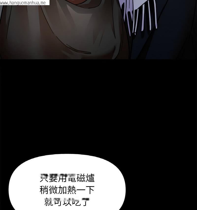 韩国漫画她才不是我姐姐韩漫_她才不是我姐姐-第22话在线免费阅读-韩国漫画-第77张图片