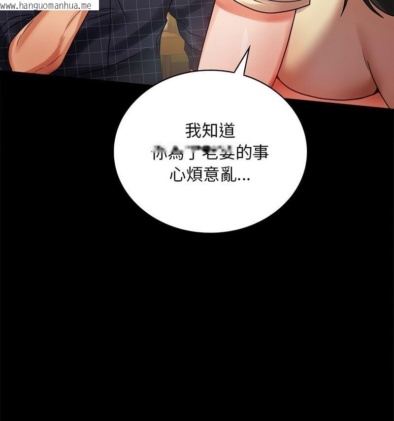 韩国漫画完美妻子的背叛/背叛的开始韩漫_完美妻子的背叛/背叛的开始-第25话在线免费阅读-韩国漫画-第18张图片