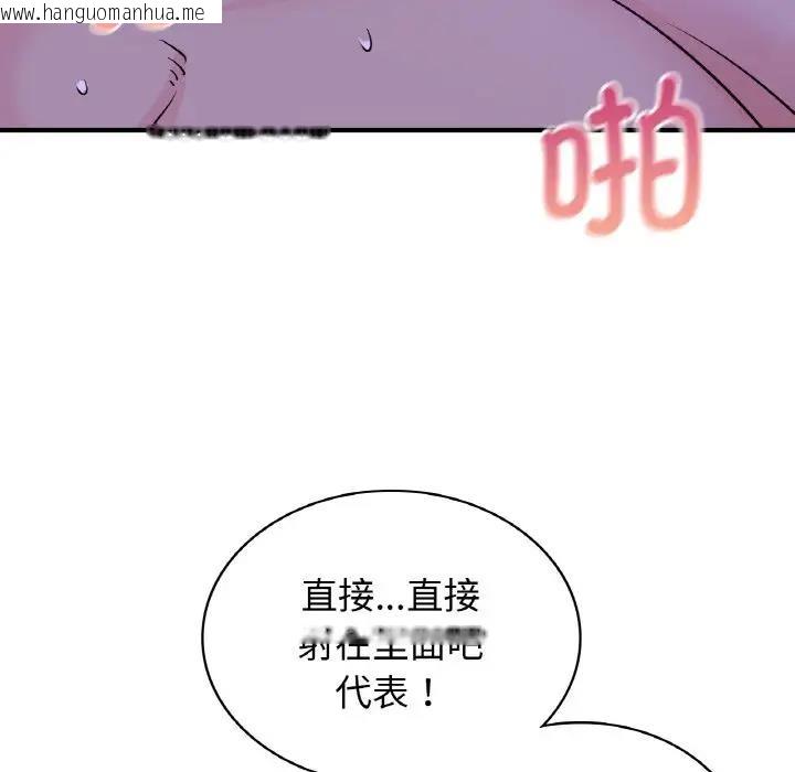 韩国漫画年轻代表/不该爱上妳韩漫_年轻代表/不该爱上妳-第18话在线免费阅读-韩国漫画-第121张图片