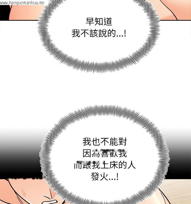 韩国漫画她才不是我姐姐韩漫_她才不是我姐姐-第22话在线免费阅读-韩国漫画-第39张图片