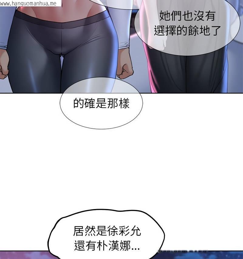 韩国漫画危险同学会韩漫_危险同学会-第18话在线免费阅读-韩国漫画-第87张图片