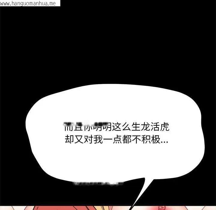 韩国漫画我家的赘婿大人/赘婿要通吃韩漫_我家的赘婿大人/赘婿要通吃-第43话在线免费阅读-韩国漫画-第154张图片