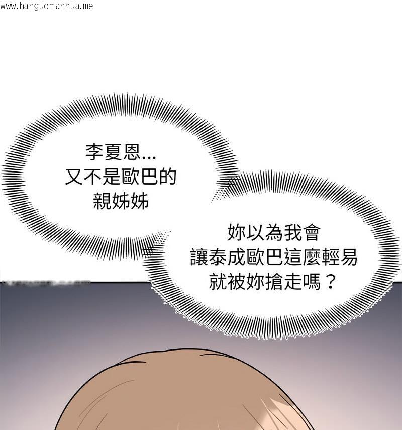 韩国漫画她才不是我姐姐韩漫_她才不是我姐姐-第22话在线免费阅读-韩国漫画-第64张图片