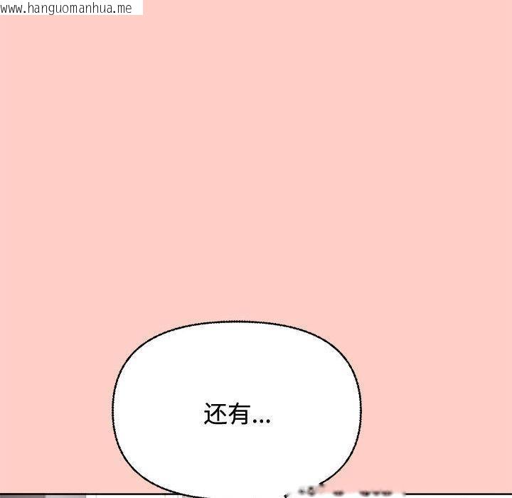 韩国漫画这公司归我了韩漫_这公司归我了-第2话在线免费阅读-韩国漫画-第49张图片