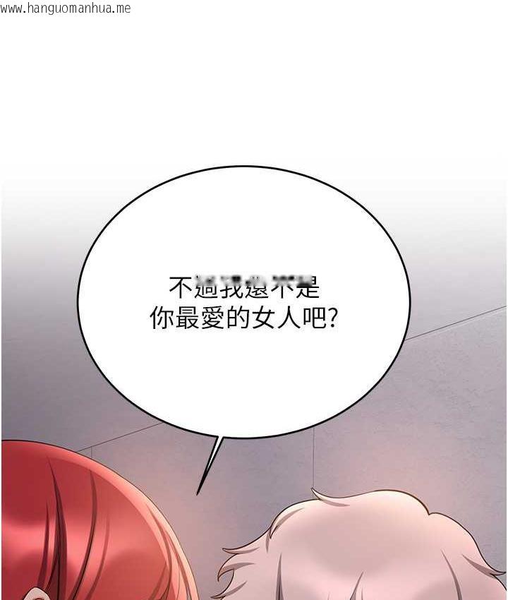 韩国漫画抢女友速成班韩漫_抢女友速成班-第45话-可不可以给我机会?在线免费阅读-韩国漫画-第122张图片