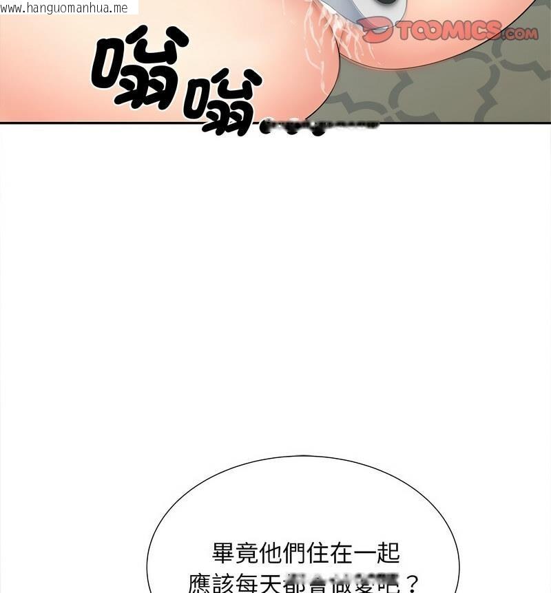 韩国漫画欢迎来到亲子咖啡厅/猎艳韩漫_欢迎来到亲子咖啡厅/猎艳-第21话在线免费阅读-韩国漫画-第90张图片