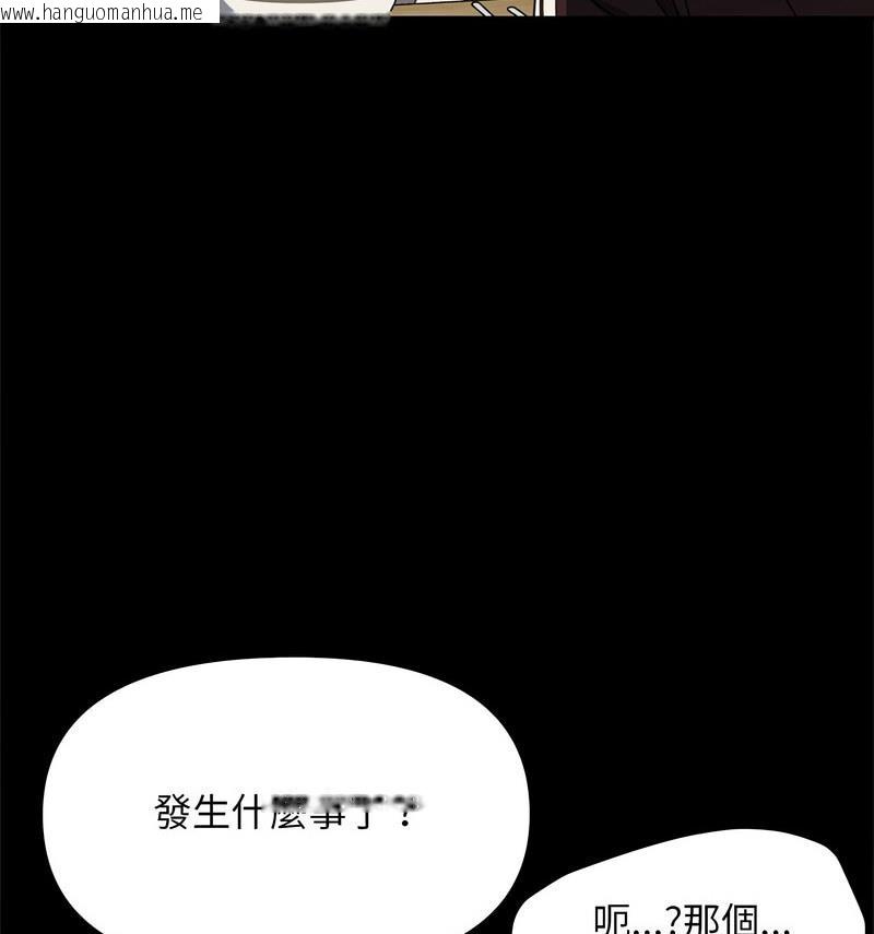 韩国漫画我家的赘婿大人/赘婿要通吃韩漫_我家的赘婿大人/赘婿要通吃-第44话在线免费阅读-韩国漫画-第56张图片