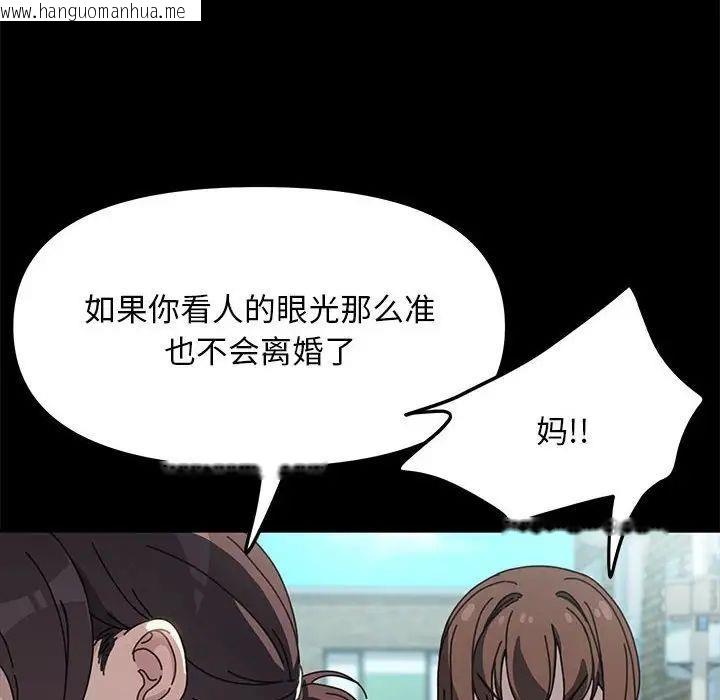 韩国漫画我家的赘婿大人/赘婿要通吃韩漫_我家的赘婿大人/赘婿要通吃-第43话在线免费阅读-韩国漫画-第16张图片