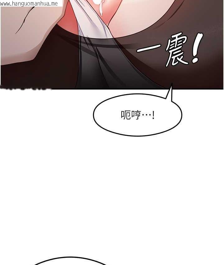 韩国漫画尻试之神学习法韩漫_尻试之神学习法-第13话-看著黑丝袜流口水在线免费阅读-韩国漫画-第121张图片