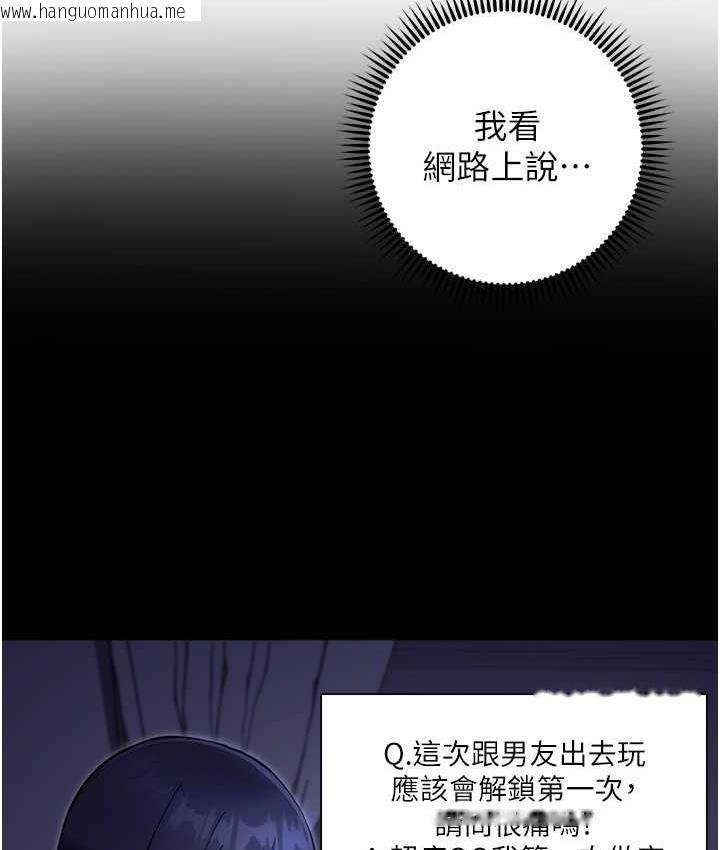 韩国漫画练爱选择题韩漫_练爱选择题-第29话-速度双倍，快感加倍!在线免费阅读-韩国漫画-第112张图片