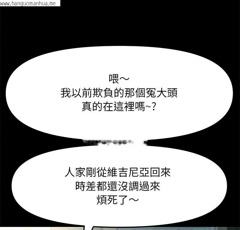 韩国漫画我家的赘婿大人/赘婿要通吃韩漫_我家的赘婿大人/赘婿要通吃-第44话在线免费阅读-韩国漫画-第7张图片