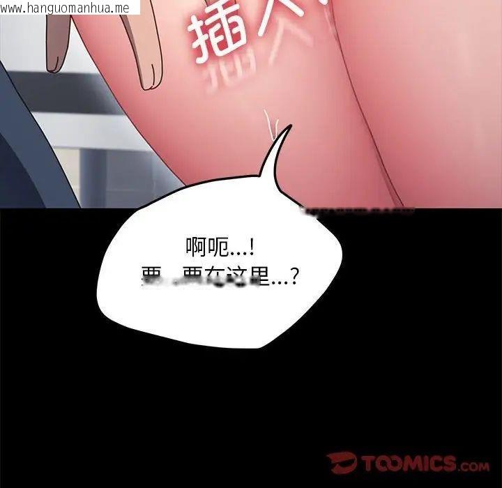 韩国漫画我家的赘婿大人/赘婿要通吃韩漫_我家的赘婿大人/赘婿要通吃-第43话在线免费阅读-韩国漫画-第68张图片