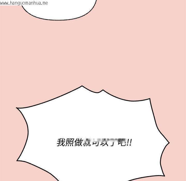 韩国漫画这公司归我了韩漫_这公司归我了-第1话在线免费阅读-韩国漫画-第262张图片