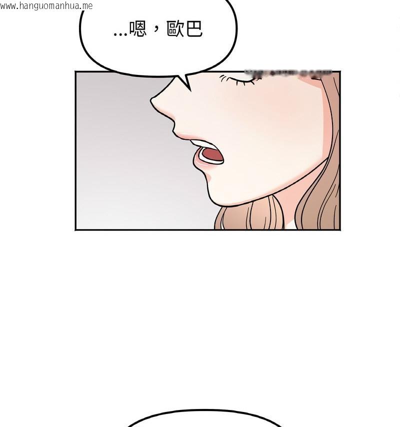 韩国漫画她才不是我姐姐韩漫_她才不是我姐姐-第22话在线免费阅读-韩国漫画-第24张图片