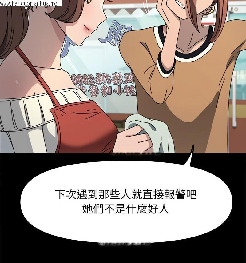 韩国漫画我家的赘婿大人/赘婿要通吃韩漫_我家的赘婿大人/赘婿要通吃-第44话在线免费阅读-韩国漫画-第104张图片