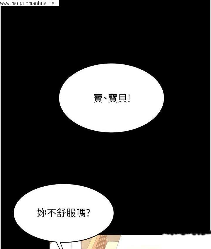 韩国漫画复仇母女丼韩漫_复仇母女丼-第56话-来一道上等鲍鱼^^在线免费阅读-韩国漫画-第107张图片