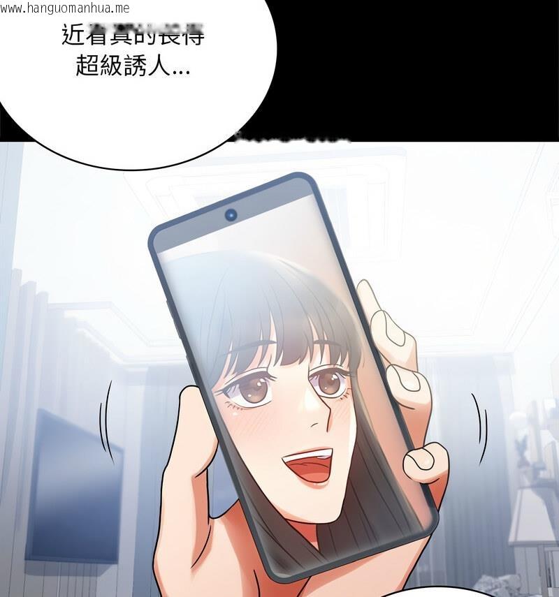 韩国漫画完美妻子的背叛/背叛的开始韩漫_完美妻子的背叛/背叛的开始-第25话在线免费阅读-韩国漫画-第146张图片