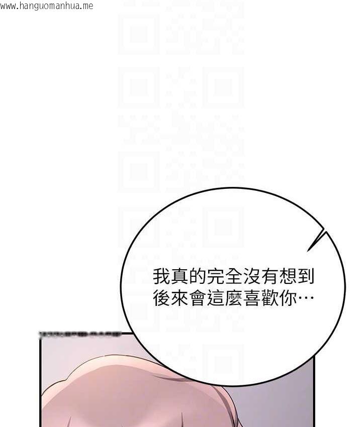 韩国漫画抢女友速成班韩漫_抢女友速成班-第45话-可不可以给我机会?在线免费阅读-韩国漫画-第97张图片