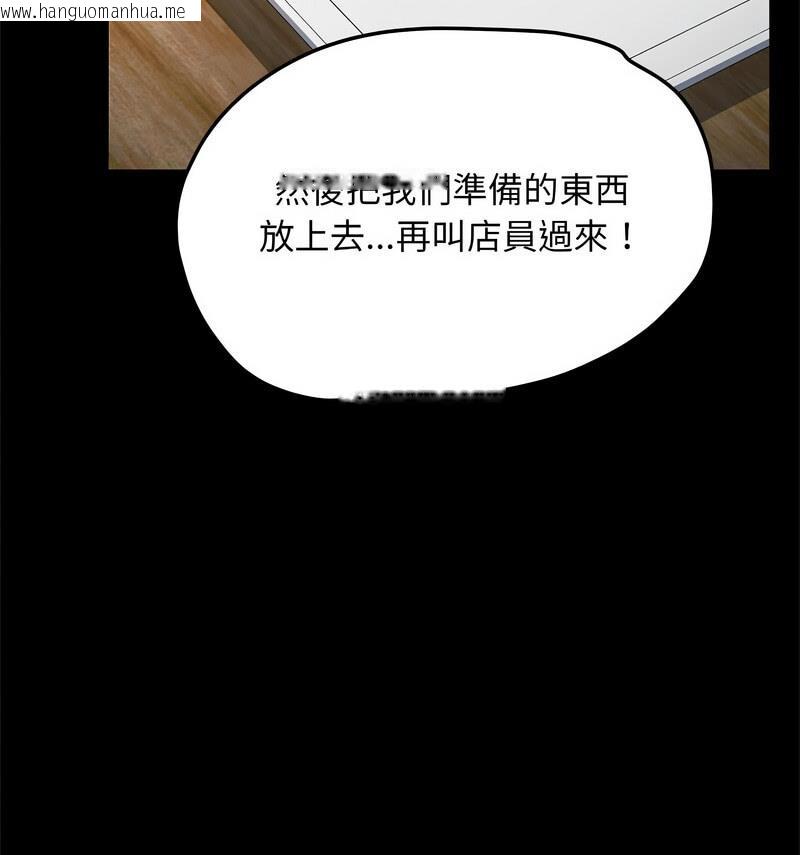 韩国漫画我家的赘婿大人/赘婿要通吃韩漫_我家的赘婿大人/赘婿要通吃-第44话在线免费阅读-韩国漫画-第29张图片