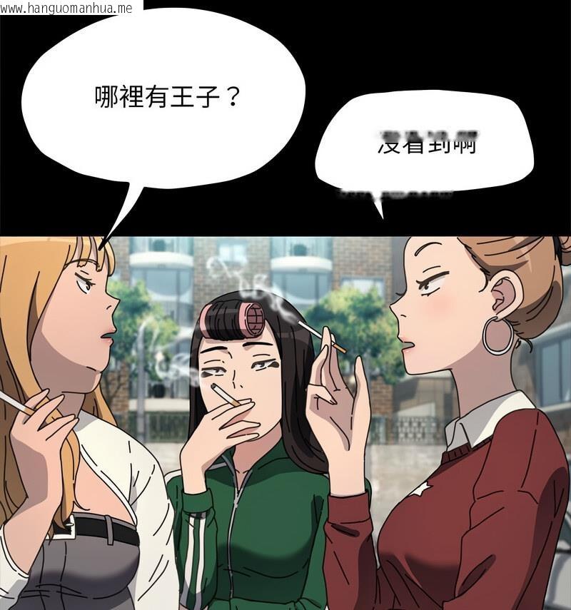 韩国漫画我家的赘婿大人/赘婿要通吃韩漫_我家的赘婿大人/赘婿要通吃-第44话在线免费阅读-韩国漫画-第92张图片