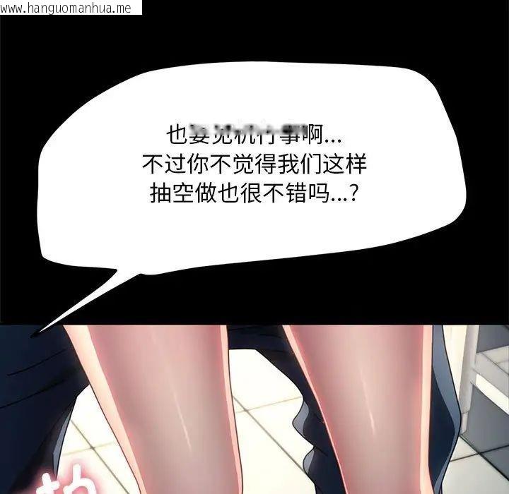 韩国漫画我家的赘婿大人/赘婿要通吃韩漫_我家的赘婿大人/赘婿要通吃-第43话在线免费阅读-韩国漫画-第98张图片