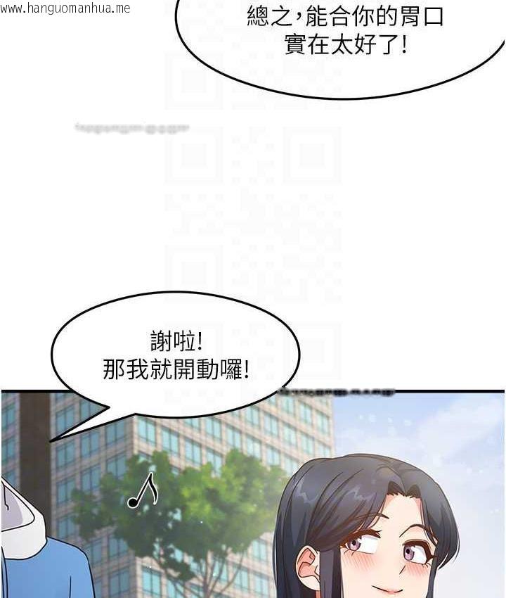 韩国漫画尻试之神学习法韩漫_尻试之神学习法-第13话-看著黑丝袜流口水在线免费阅读-韩国漫画-第40张图片