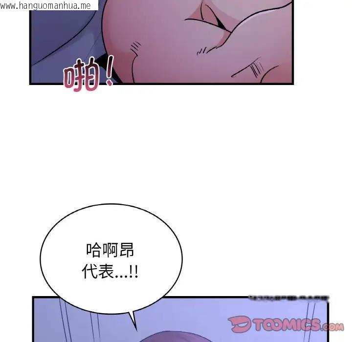 韩国漫画年轻代表/不该爱上妳韩漫_年轻代表/不该爱上妳-第18话在线免费阅读-韩国漫画-第99张图片