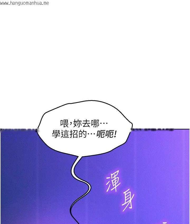 韩国漫画友情万睡韩漫_友情万睡-第85话-为「爱」舍弃男人的自尊心在线免费阅读-韩国漫画-第32张图片