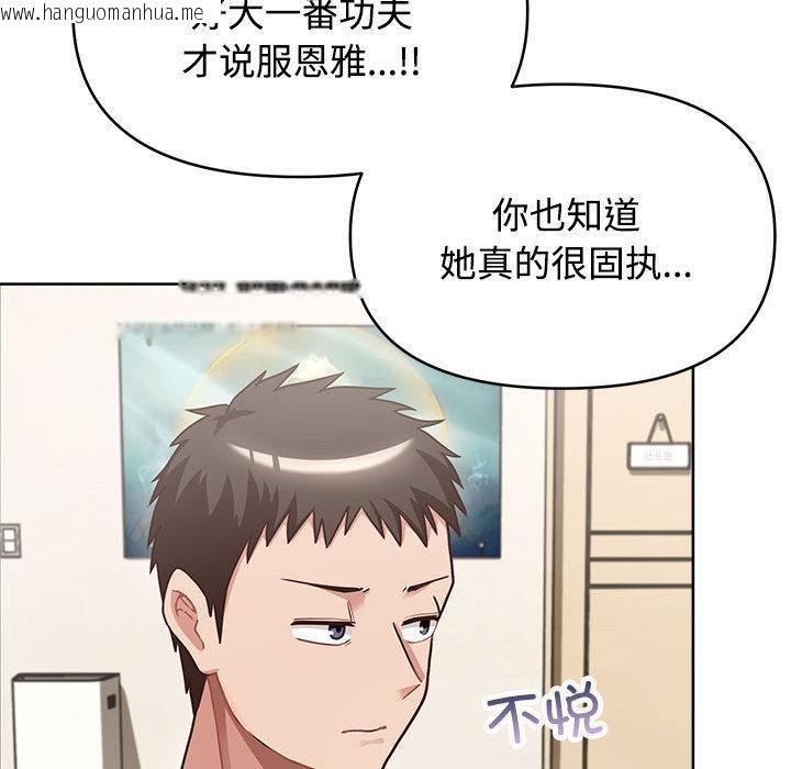 韩国漫画这公司归我了韩漫_这公司归我了-第2话在线免费阅读-韩国漫画-第137张图片