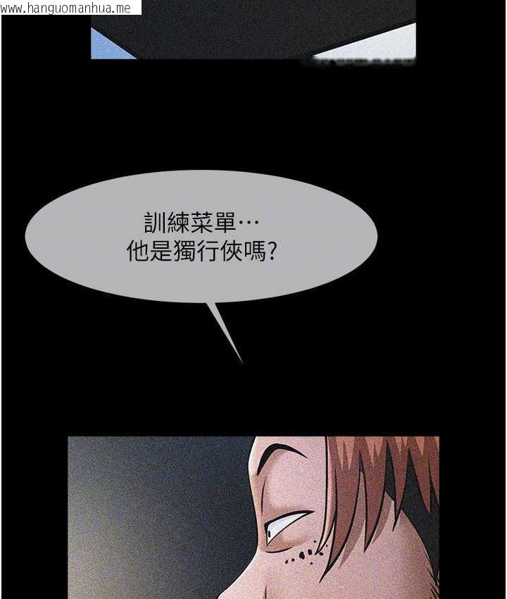 韩国漫画炸裂吧!巨棒韩漫_炸裂吧!巨棒-第31话-巨蟒征服黑白妹子在线免费阅读-韩国漫画-第84张图片