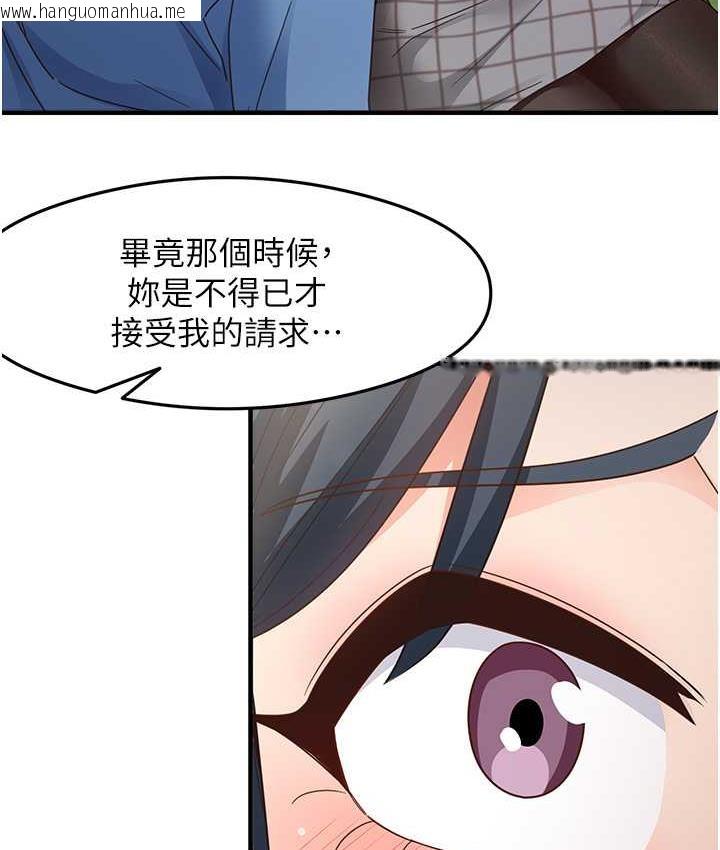 韩国漫画尻试之神学习法韩漫_尻试之神学习法-第13话-看著黑丝袜流口水在线免费阅读-韩国漫画-第59张图片