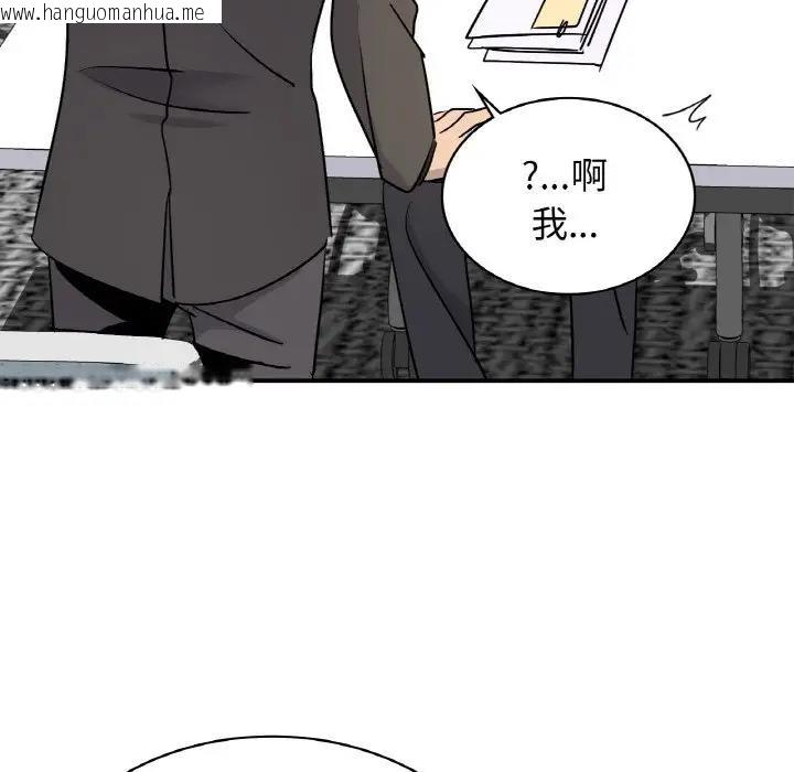 韩国漫画年轻代表/不该爱上妳韩漫_年轻代表/不该爱上妳-第18话在线免费阅读-韩国漫画-第22张图片