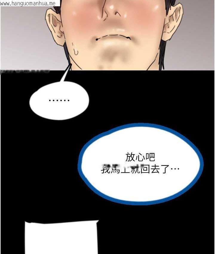 韩国漫画养父的女儿们韩漫_养父的女儿们-第36话-做到底了…在线免费阅读-韩国漫画-第10张图片