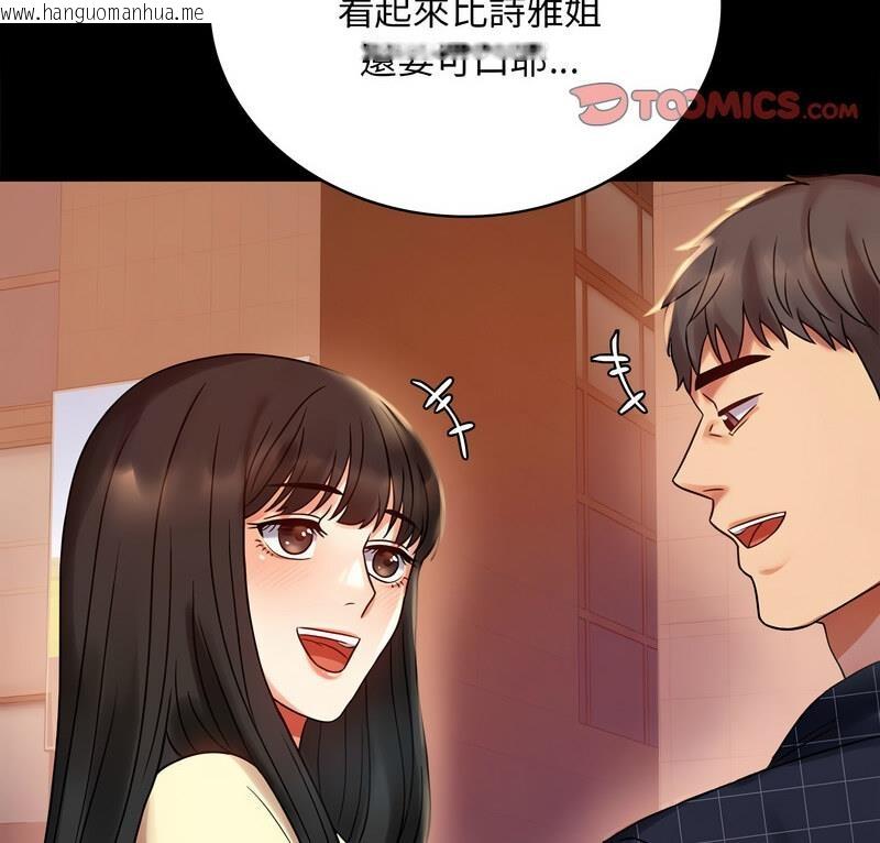 韩国漫画完美妻子的背叛/背叛的开始韩漫_完美妻子的背叛/背叛的开始-第25话在线免费阅读-韩国漫画-第3张图片