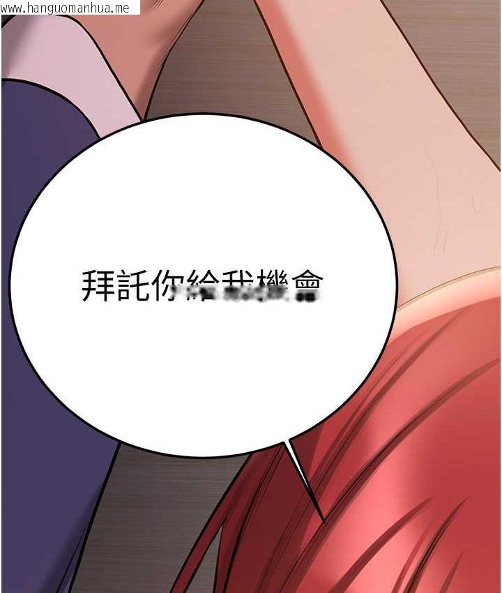 韩国漫画抢女友速成班韩漫_抢女友速成班-第45话-可不可以给我机会?在线免费阅读-韩国漫画-第128张图片