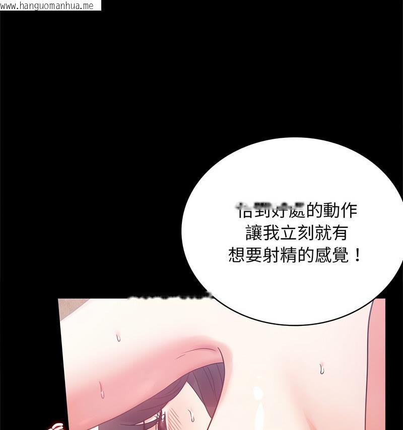 韩国漫画完美妻子的背叛/背叛的开始韩漫_完美妻子的背叛/背叛的开始-第25话在线免费阅读-韩国漫画-第102张图片